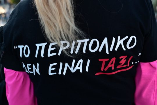agioi anargyroi-gynaikoktonia